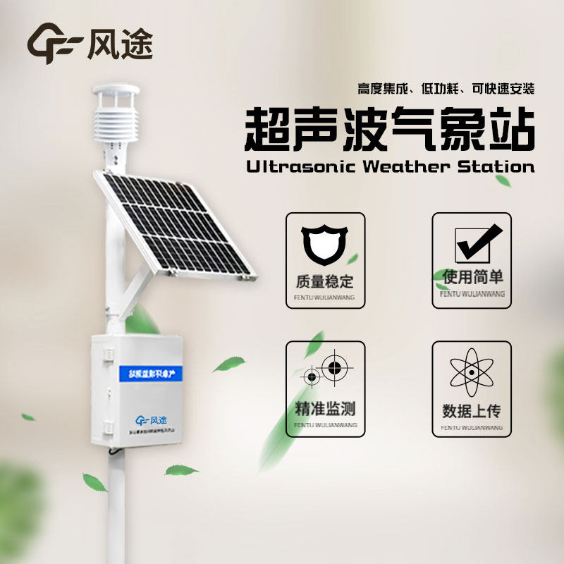 科普氣象站廠家哪家好？