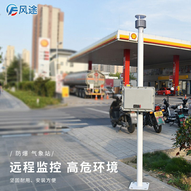 哪些場合需要防爆氣象儀器？