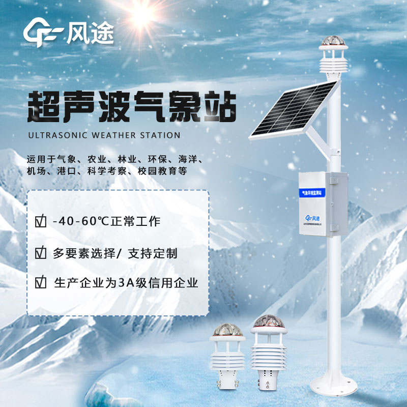 自動氣象觀測站品牌哪個好？