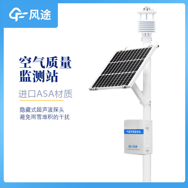 自動氣象站多少錢？