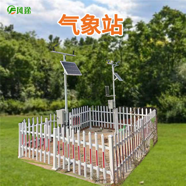 農業(yè)自動氣象站
