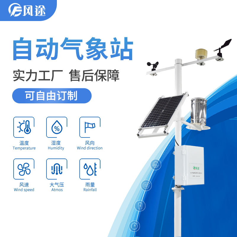 自動氣象站的技術(shù)參數(shù)