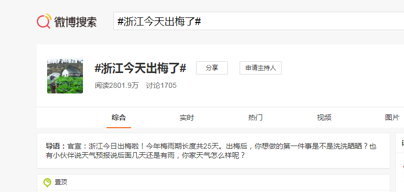 今天出梅，怎么采集雨量數據？