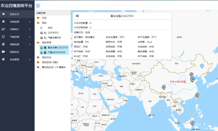 在番石榴的種植中，農(nóng)業(yè)四情監(jiān)測(cè)系統(tǒng)有何作用？