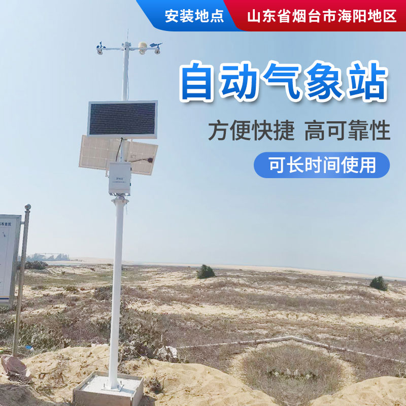 如何才能掌握氣象變化情況呢？