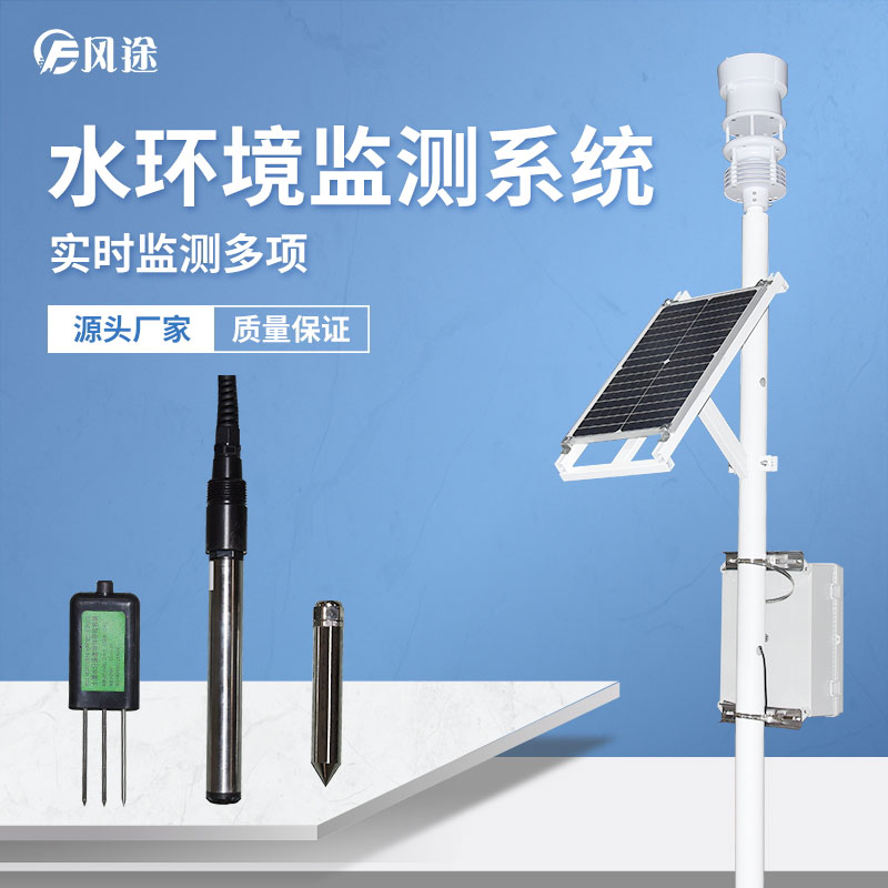 河道水質(zhì)監(jiān)測(cè)站推薦